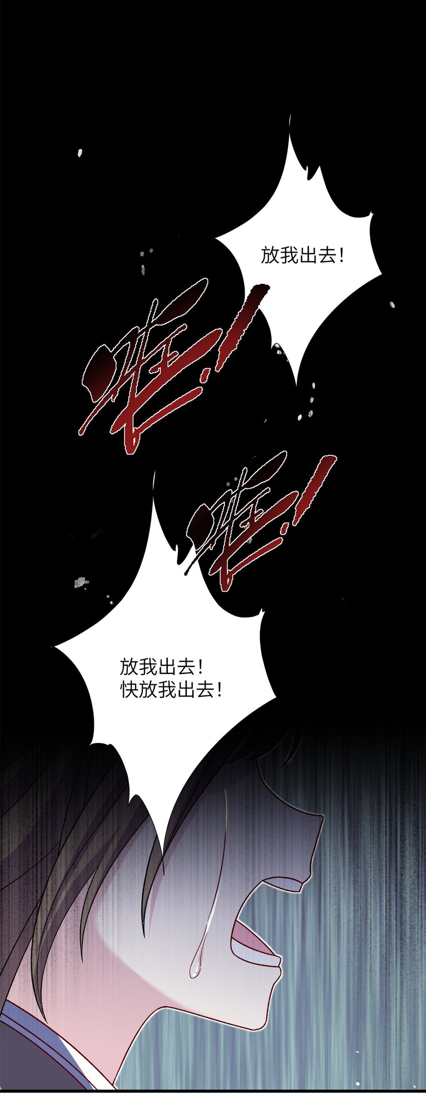 《女尊每天都在被美男迫害》63 拐卖窝点 第17页