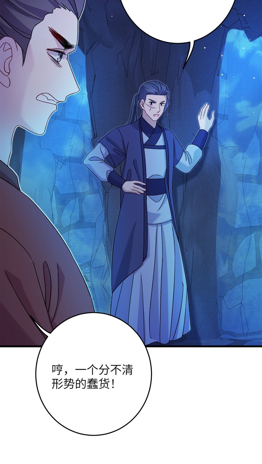 《女尊每天都在被美男迫害》63 拐卖窝点 第20页