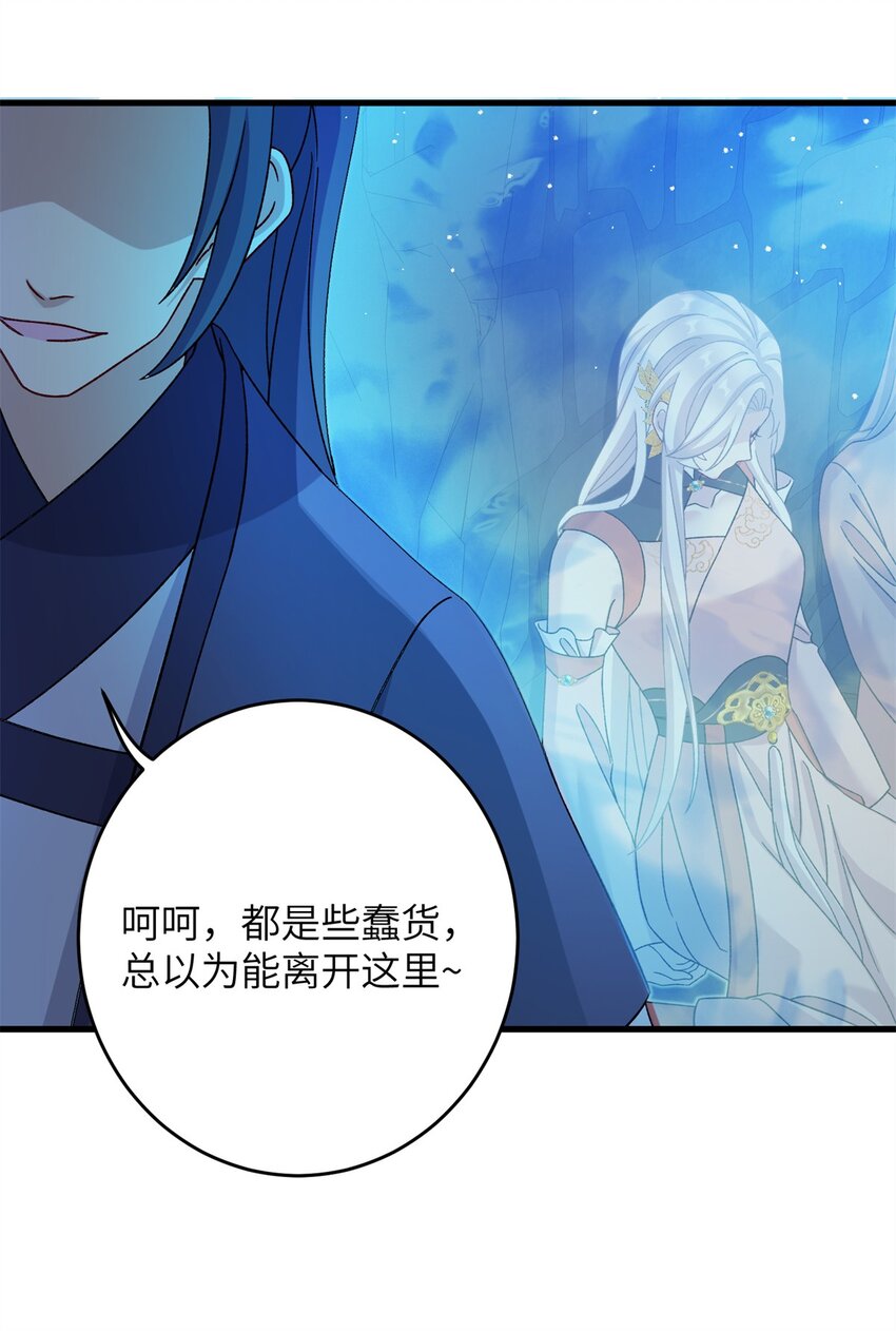 《女尊每天都在被美男迫害》63 拐卖窝点 第21页