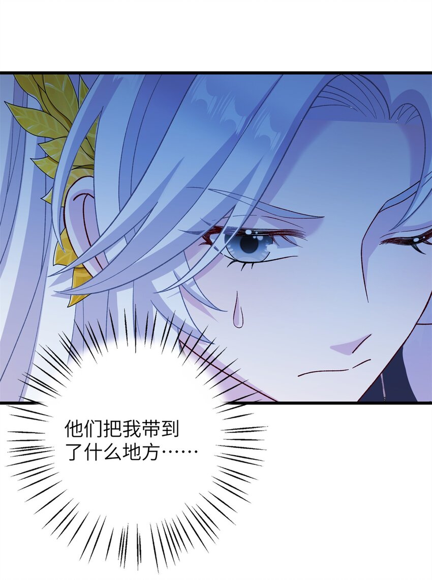 《女尊每天都在被美男迫害》63 拐卖窝点 第22页