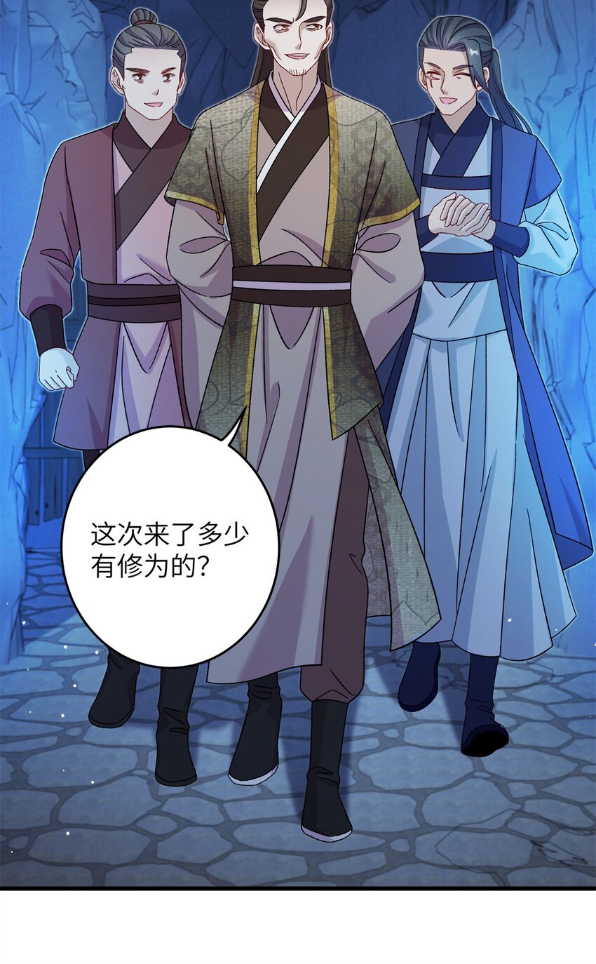 《女尊每天都在被美男迫害》63 拐卖窝点 第27页