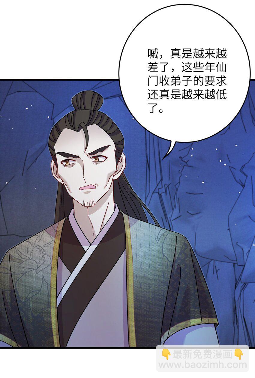 《女尊每天都在被美男迫害》63 拐卖窝点 第29页