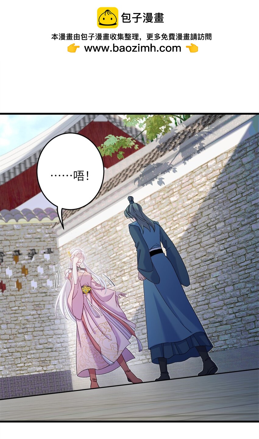 《女尊每天都在被美男迫害》63 拐卖窝点 第2页
