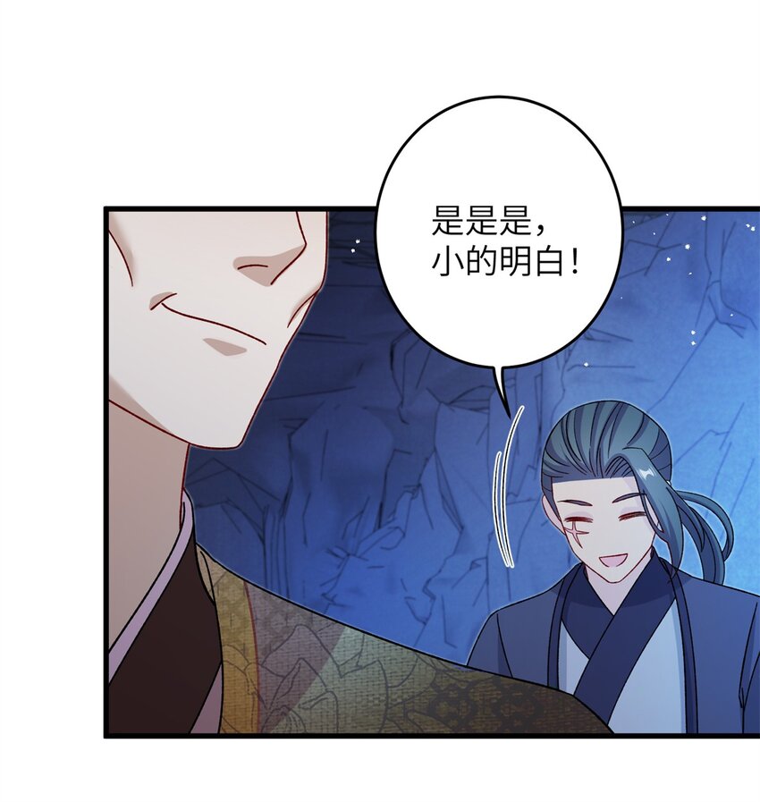 《女尊每天都在被美男迫害》63 拐卖窝点 第32页