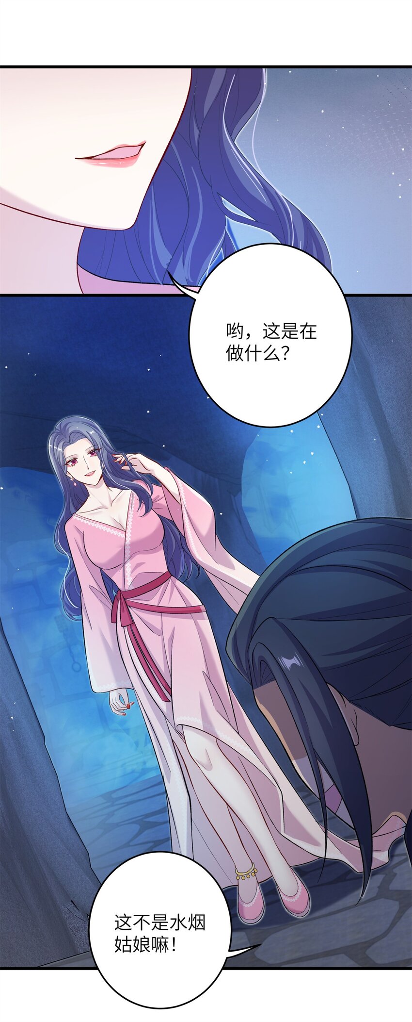 《女尊每天都在被美男迫害》63 拐卖窝点 第38页