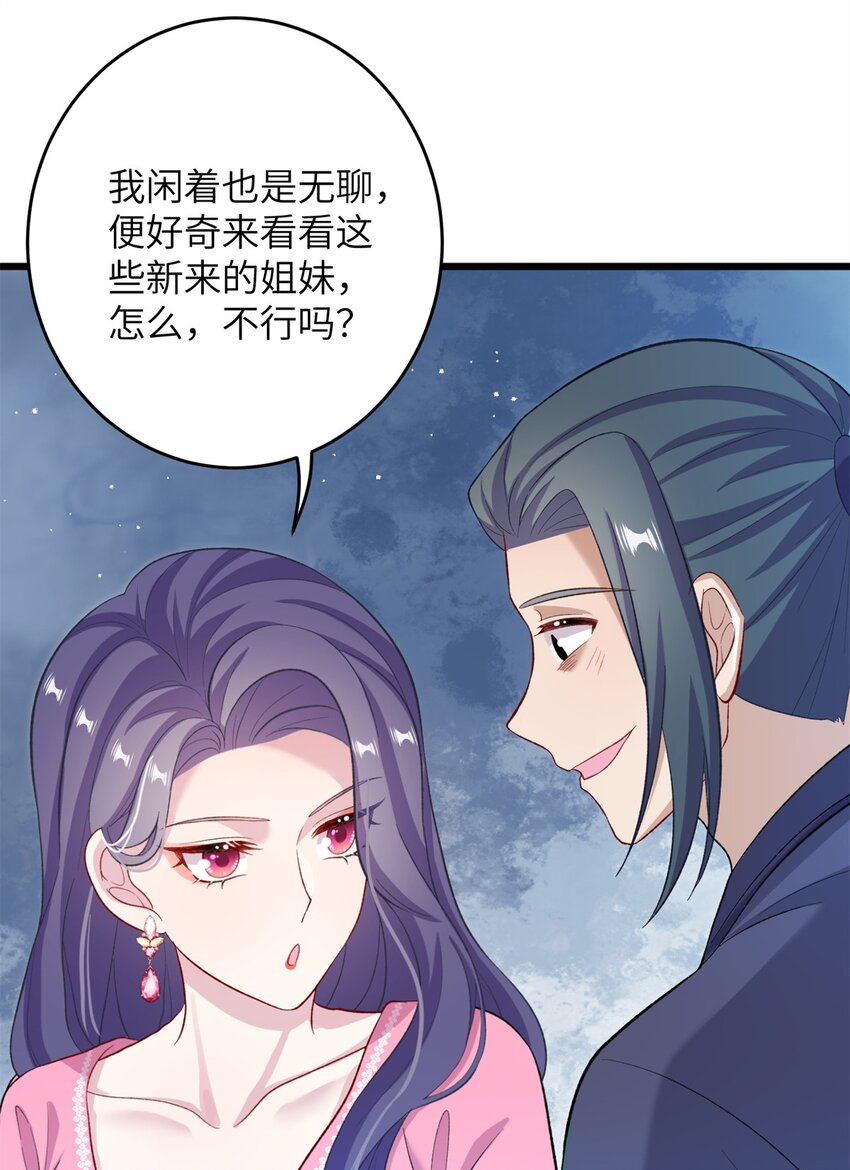 《女尊每天都在被美男迫害》63 拐卖窝点 第40页
