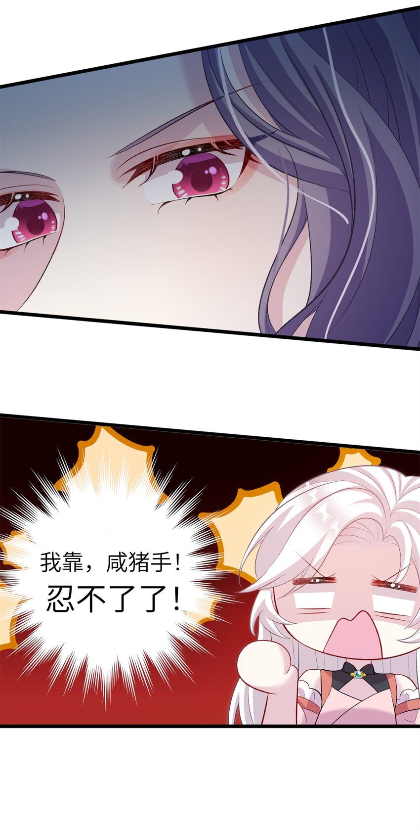 《女尊每天都在被美男迫害》63 拐卖窝点 第42页