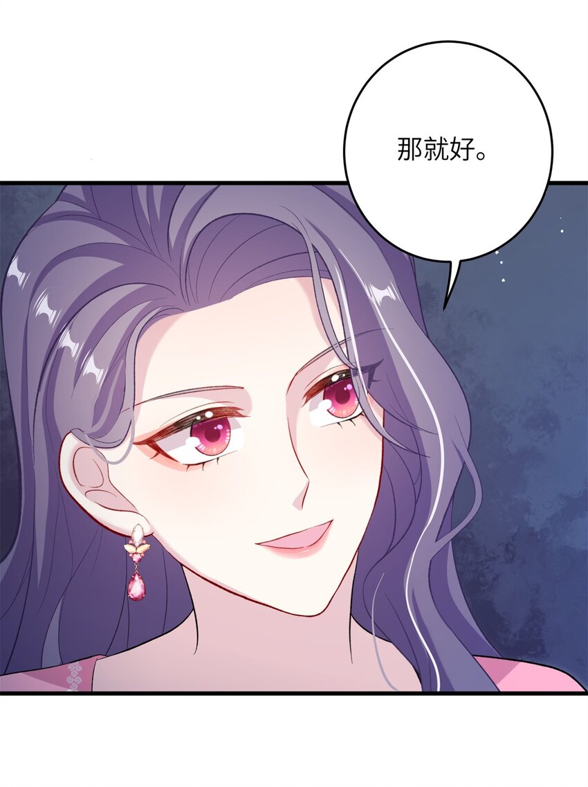 《女尊每天都在被美男迫害》63 拐卖窝点 第49页