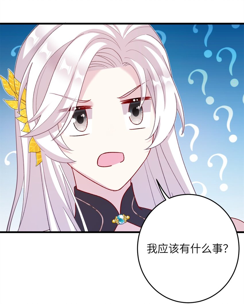 《女尊每天都在被美男迫害》63 拐卖窝点 第5页