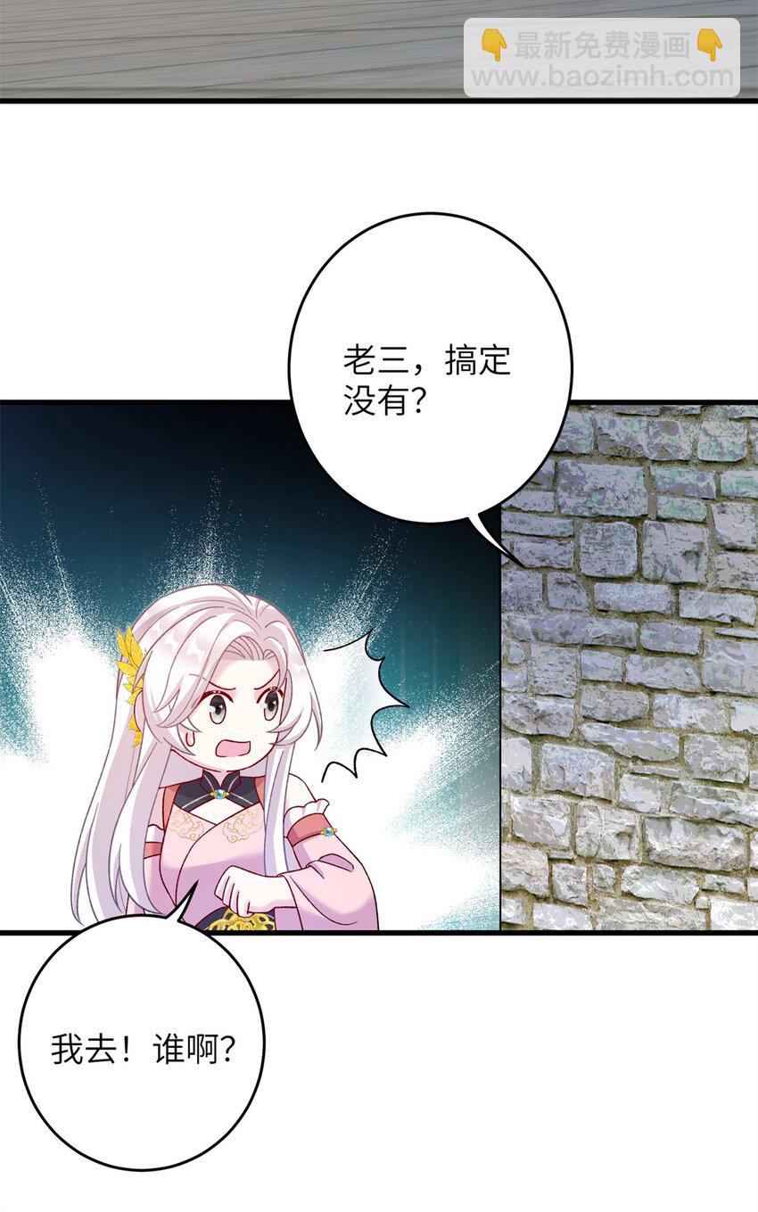 《女尊每天都在被美男迫害》63 拐卖窝点 第9页