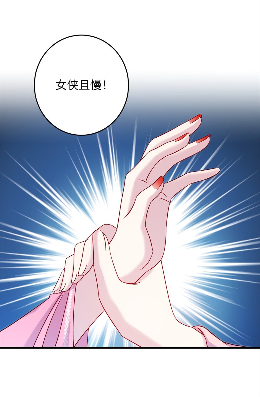 《女尊每天都在被美男迫害》64 邪修的魔窟 第11页