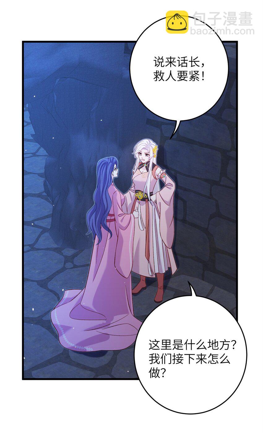 《女尊每天都在被美男迫害》64 邪修的魔窟 第13页