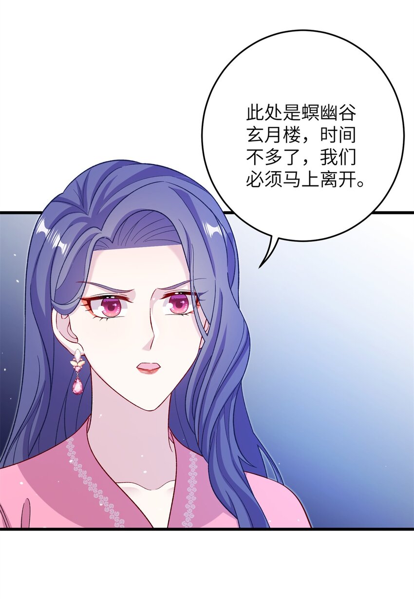 《女尊每天都在被美男迫害》64 邪修的魔窟 第14页