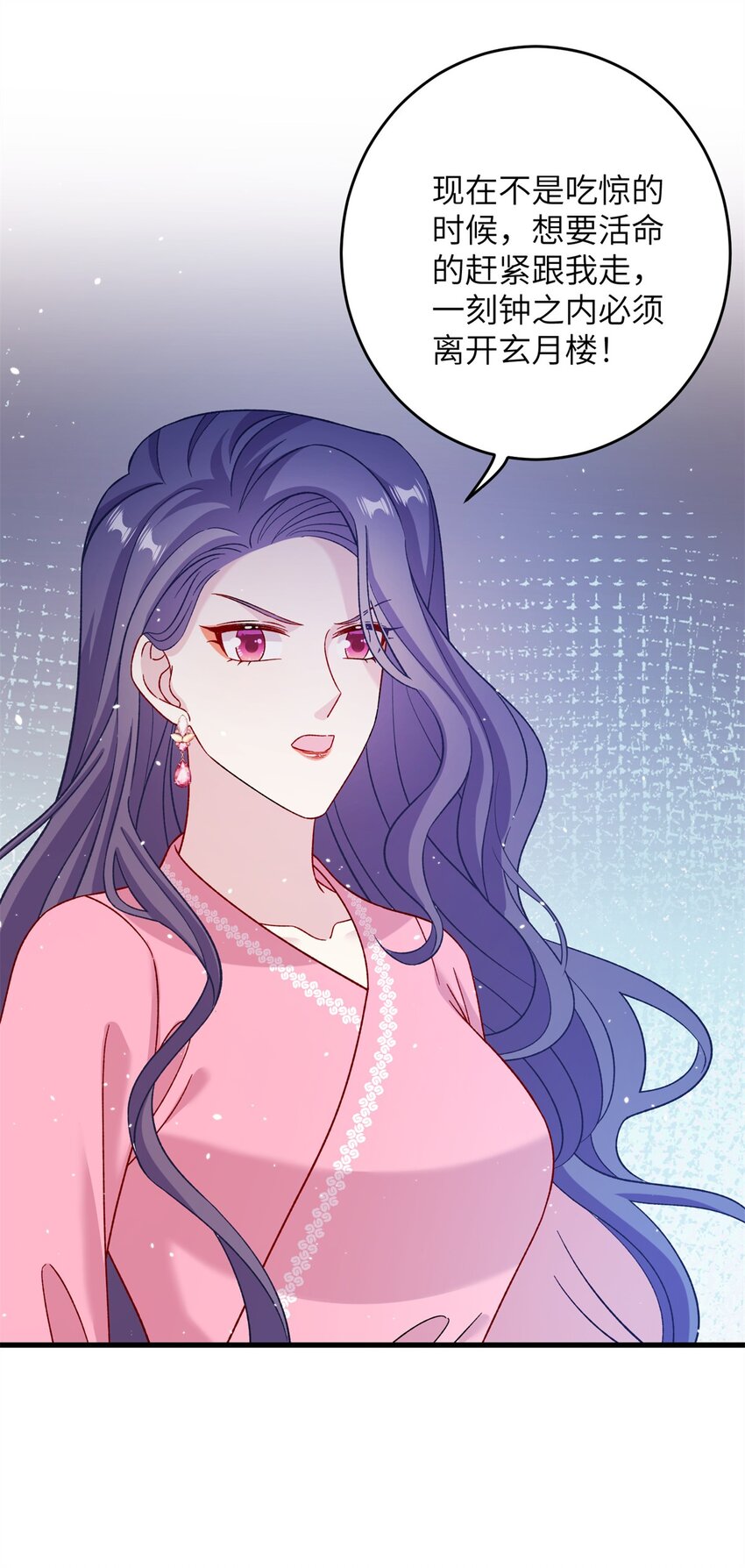 《女尊每天都在被美男迫害》64 邪修的魔窟 第16页