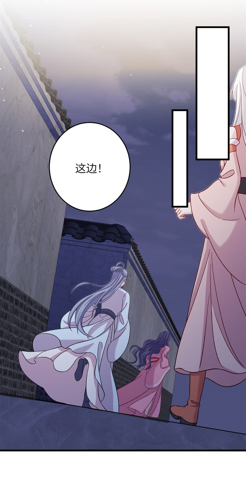 《女尊每天都在被美男迫害》64 邪修的魔窟 第18页