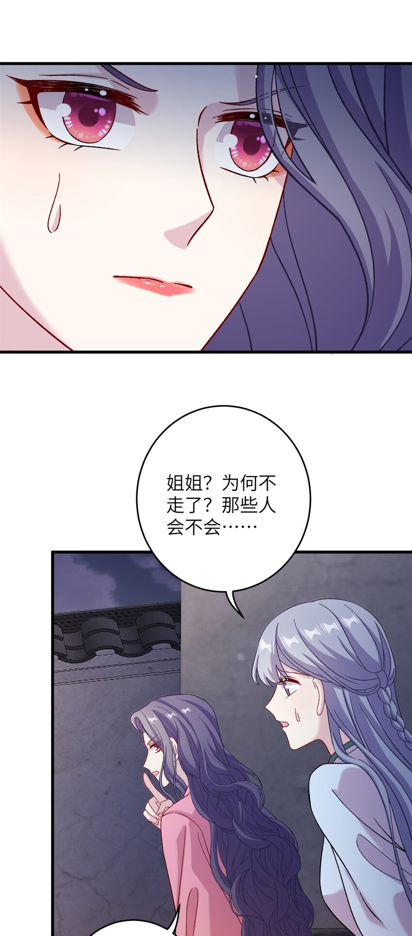 《女尊每天都在被美男迫害》64 邪修的魔窟 第21页