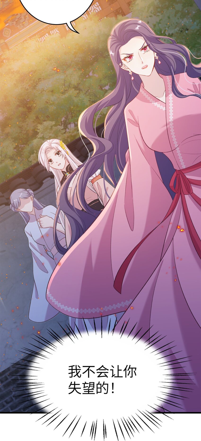 《女尊每天都在被美男迫害》64 邪修的魔窟 第27页