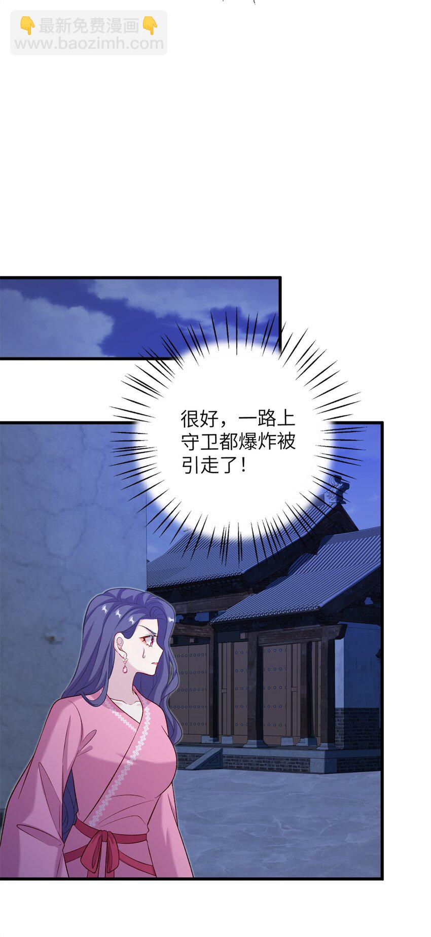 《女尊每天都在被美男迫害》64 邪修的魔窟 第28页