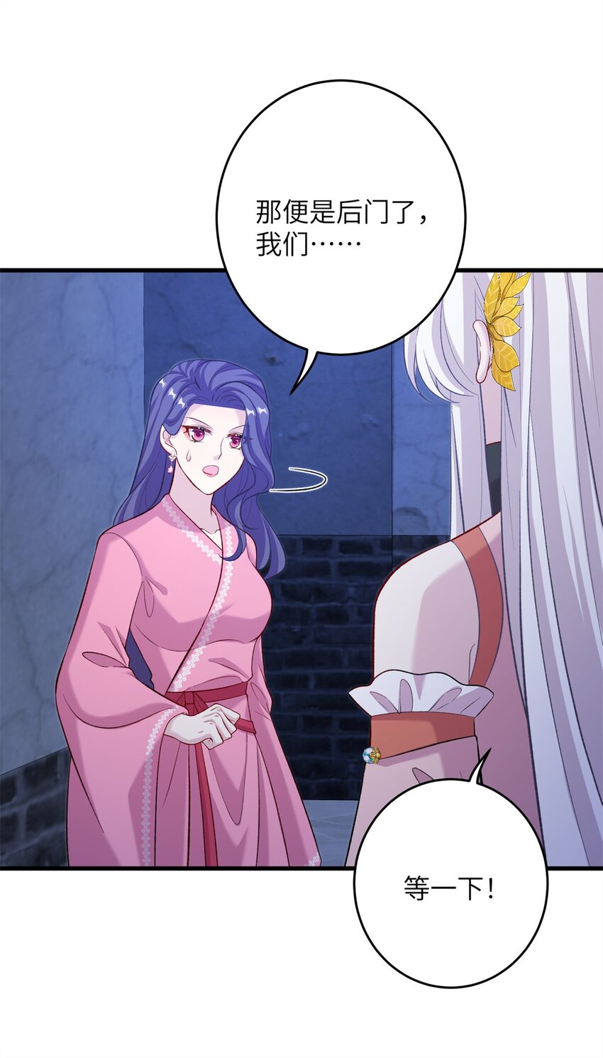 《女尊每天都在被美男迫害》64 邪修的魔窟 第29页
