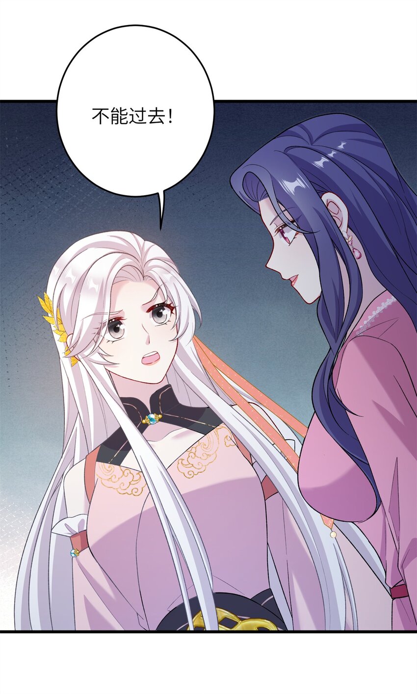 《女尊每天都在被美男迫害》64 邪修的魔窟 第30页