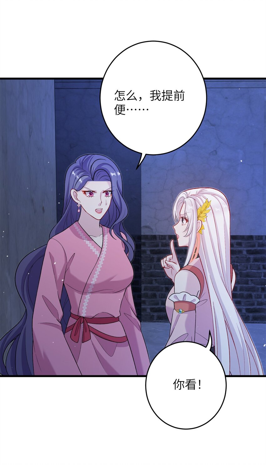 《女尊每天都在被美男迫害》64 邪修的魔窟 第31页