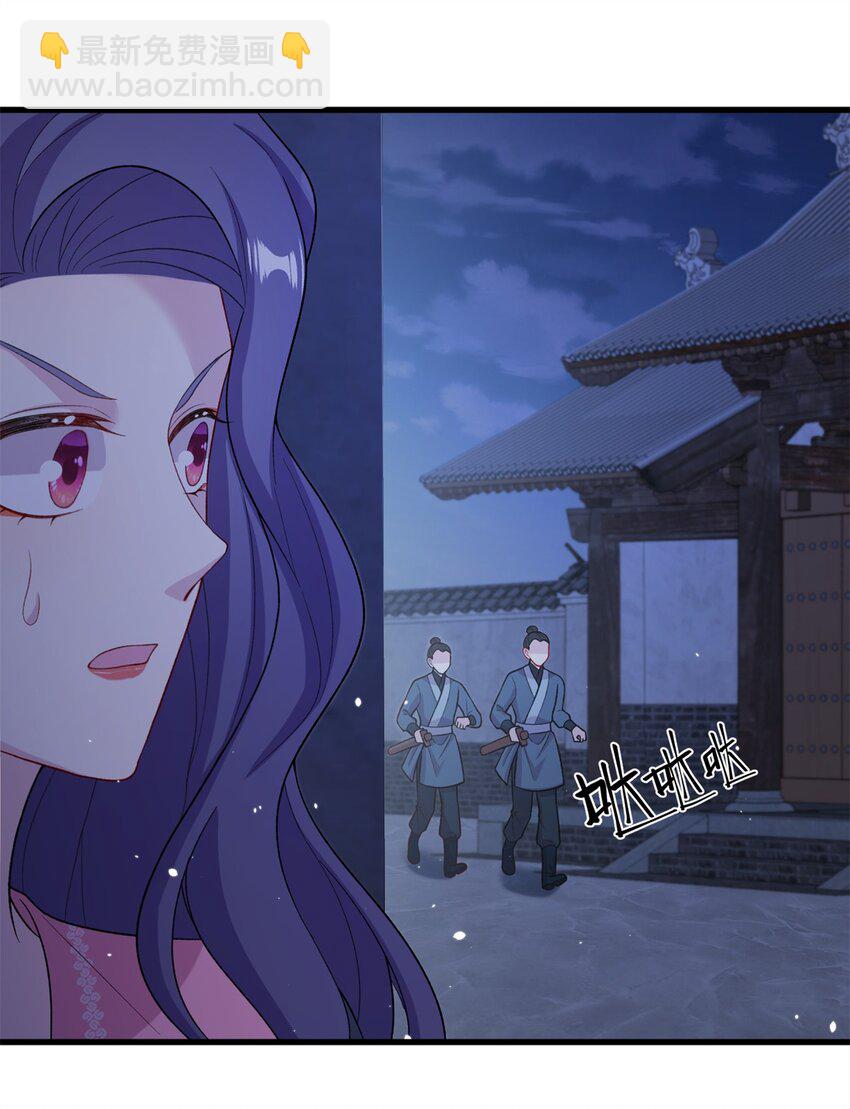 《女尊每天都在被美男迫害》64 邪修的魔窟 第32页