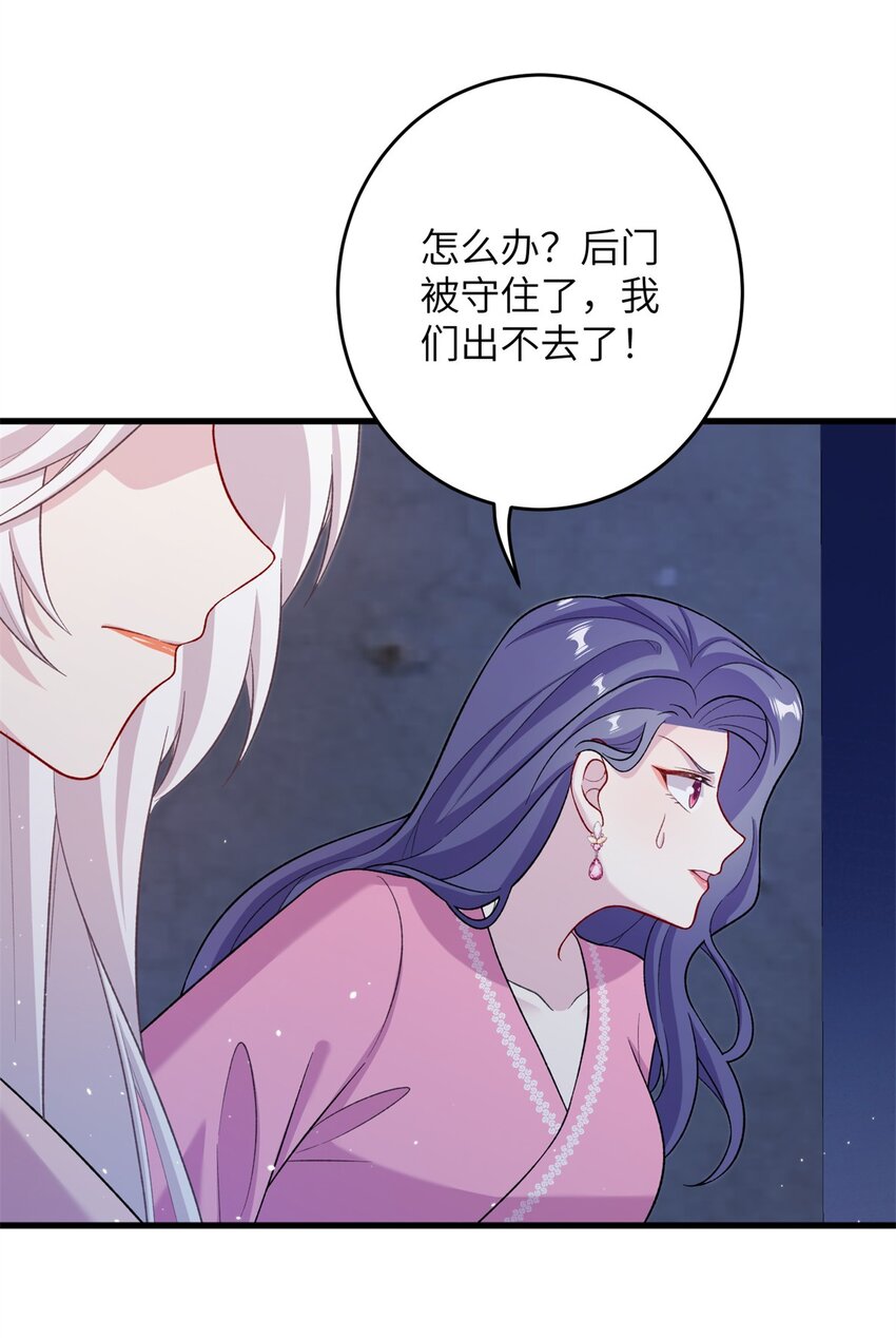 《女尊每天都在被美男迫害》64 邪修的魔窟 第33页