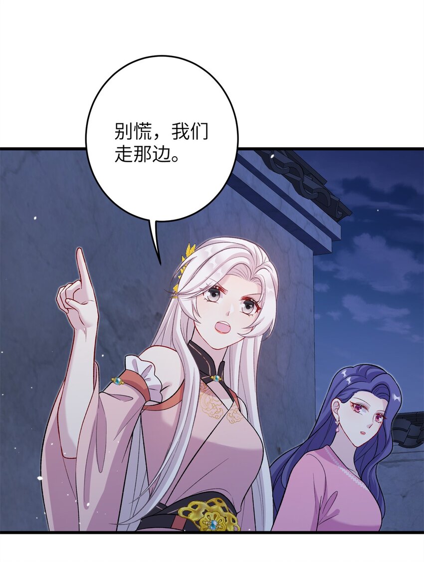 《女尊每天都在被美男迫害》64 邪修的魔窟 第34页