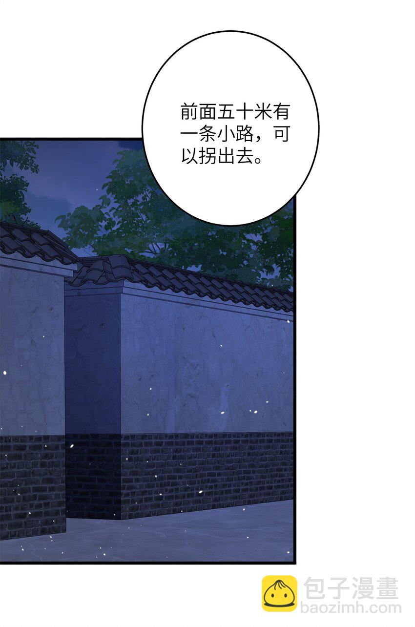 《女尊每天都在被美男迫害》64 邪修的魔窟 第35页