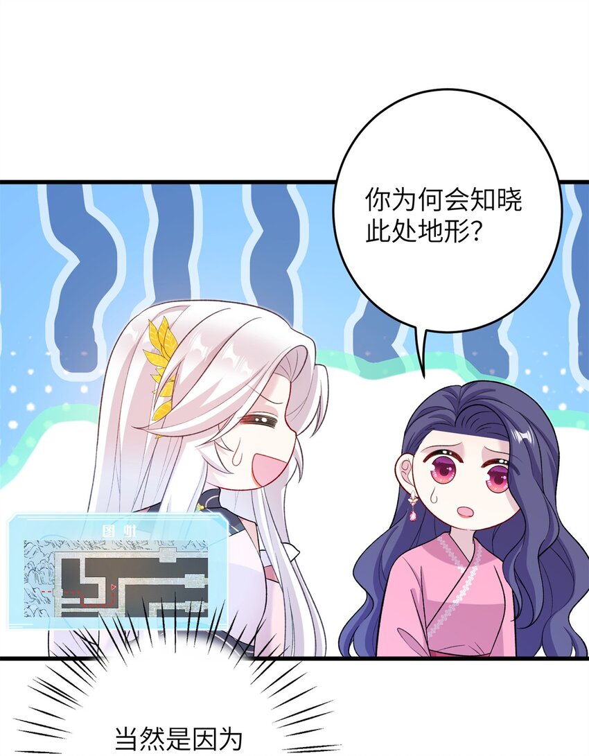 《女尊每天都在被美男迫害》64 邪修的魔窟 第36页