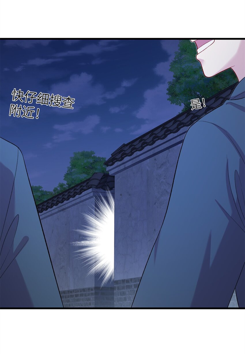 《女尊每天都在被美男迫害》64 邪修的魔窟 第38页