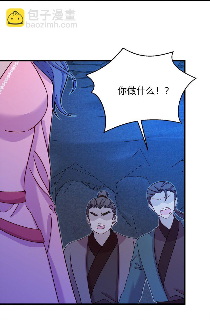 《女尊每天都在被美男迫害》64 邪修的魔窟 第3页