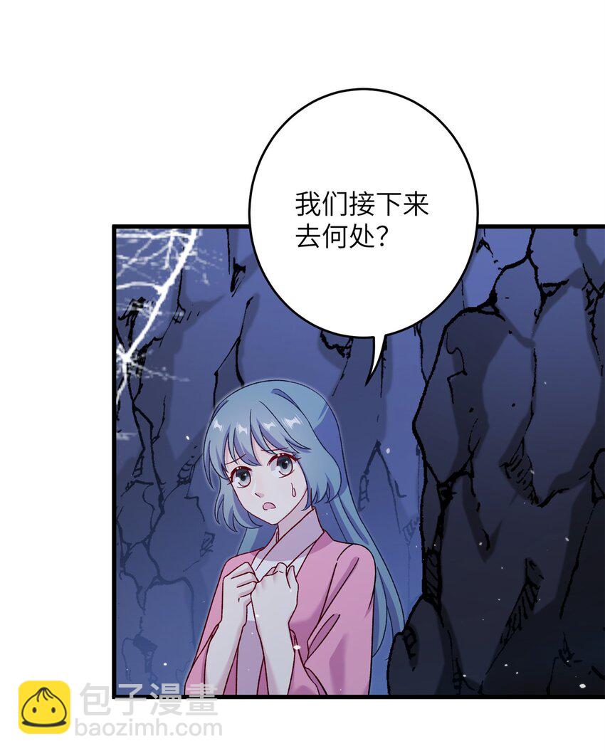 《女尊每天都在被美男迫害》64 邪修的魔窟 第42页