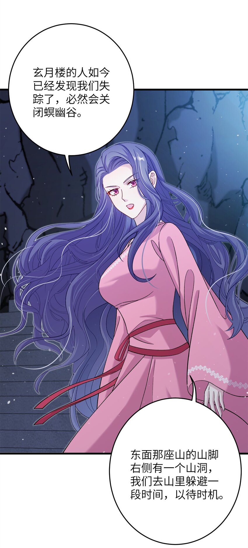 《女尊每天都在被美男迫害》64 邪修的魔窟 第43页