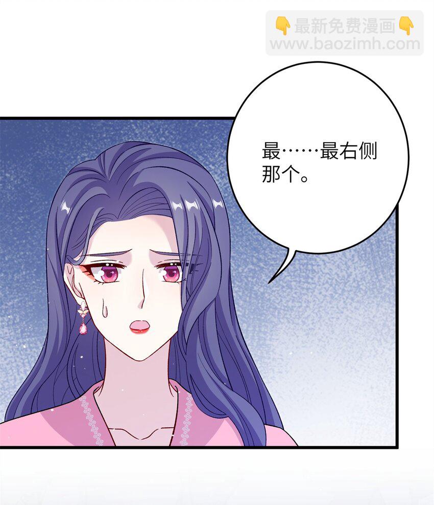 《女尊每天都在被美男迫害》64 邪修的魔窟 第45页