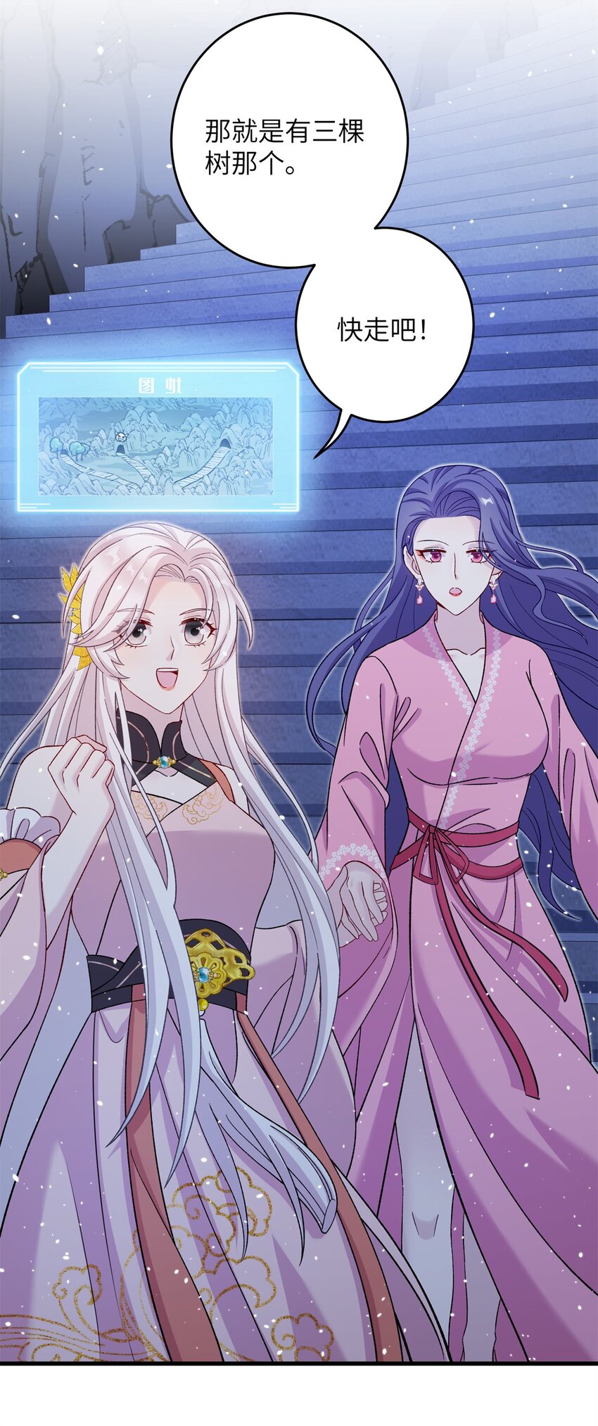 《女尊每天都在被美男迫害》64 邪修的魔窟 第46页