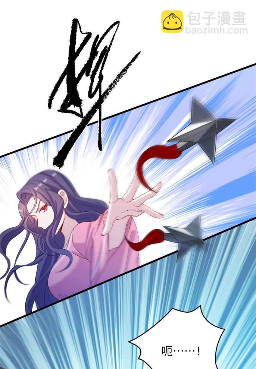 《女尊每天都在被美男迫害》64 邪修的魔窟 第4页