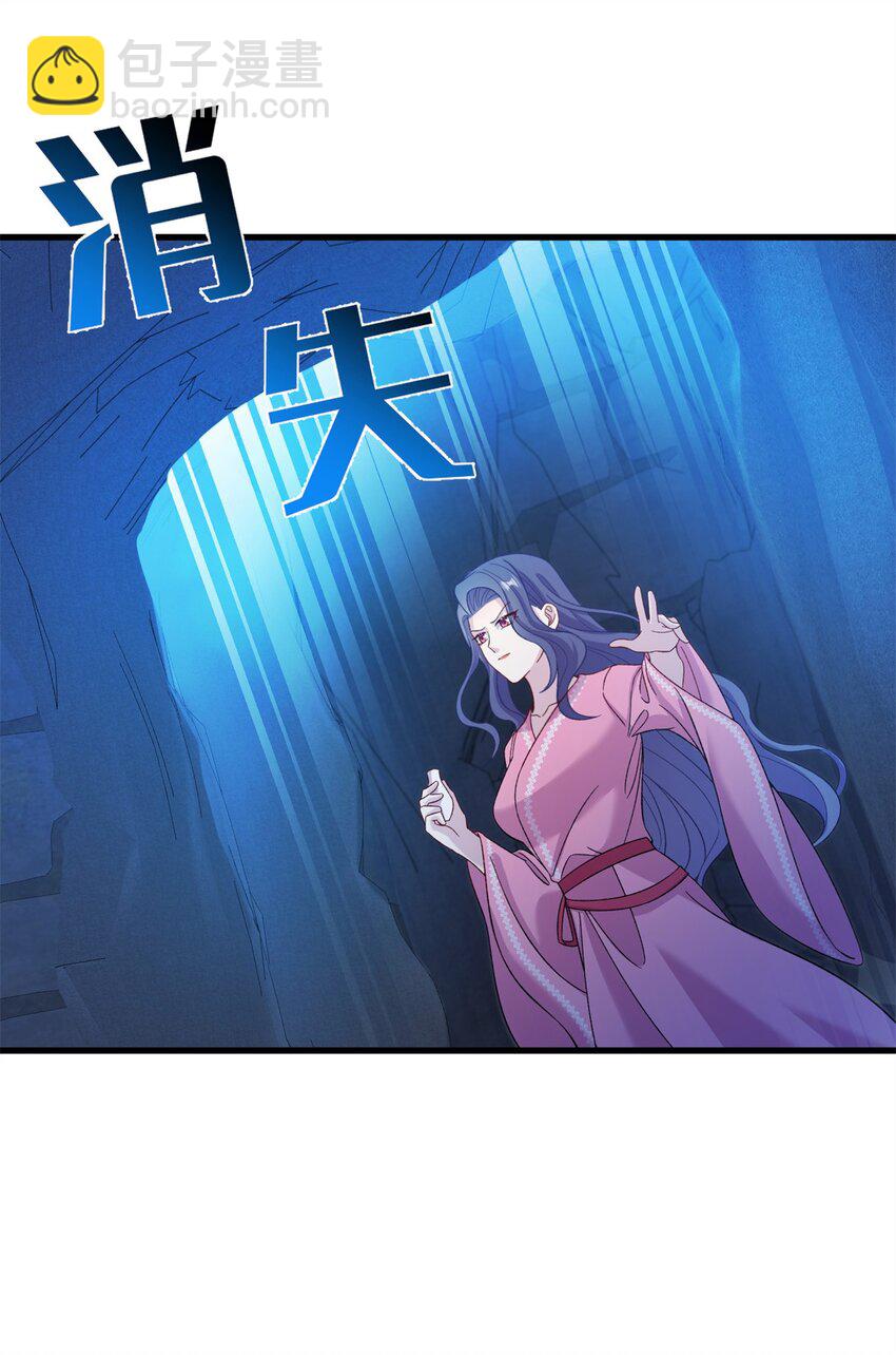 《女尊每天都在被美男迫害》64 邪修的魔窟 第9页
