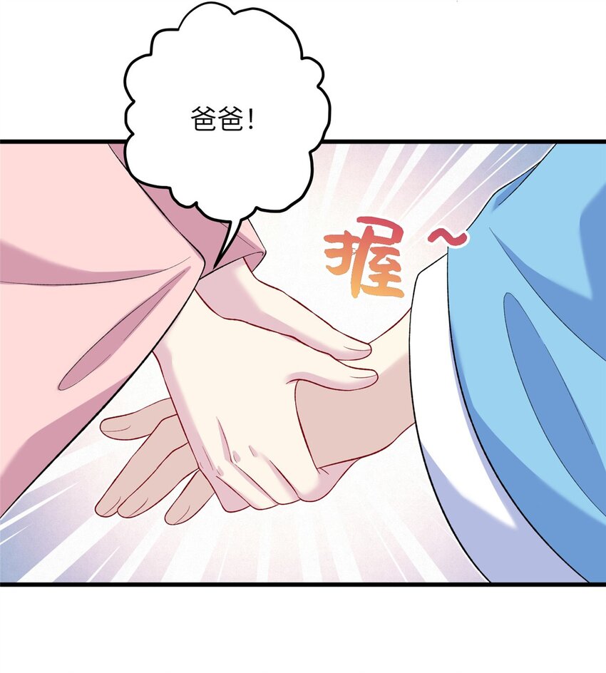 《女尊每天都在被美男迫害》62 24k纯祥瑞 第10页