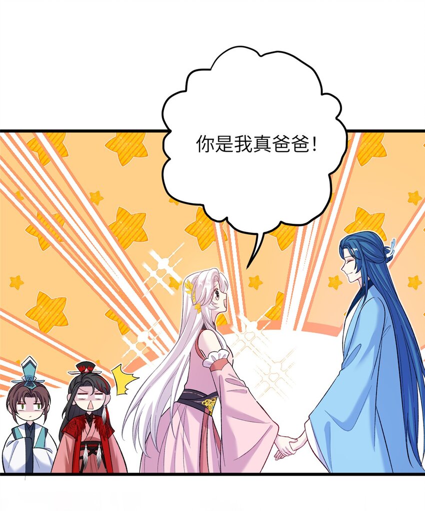 《女尊每天都在被美男迫害》62 24k纯祥瑞 第11页