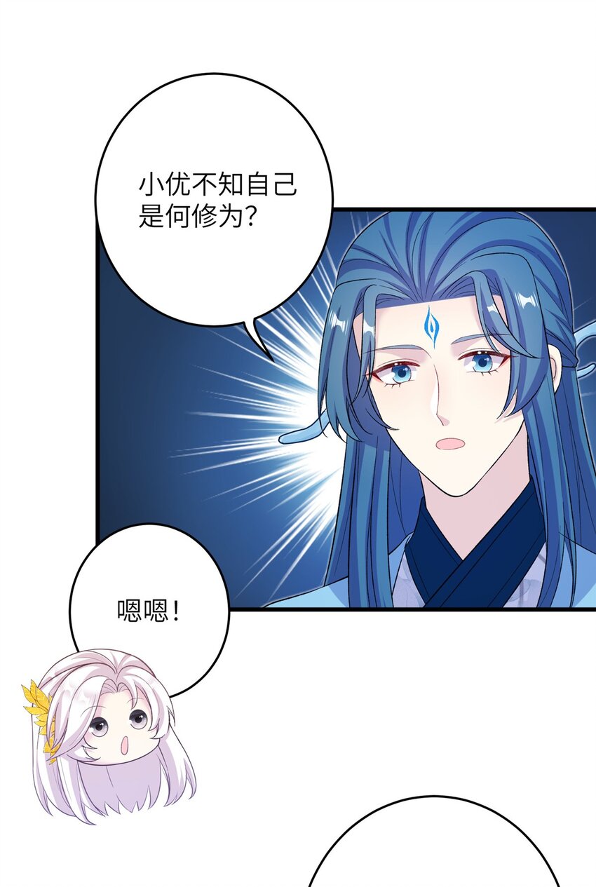 《女尊每天都在被美男迫害》62 24k纯祥瑞 第14页