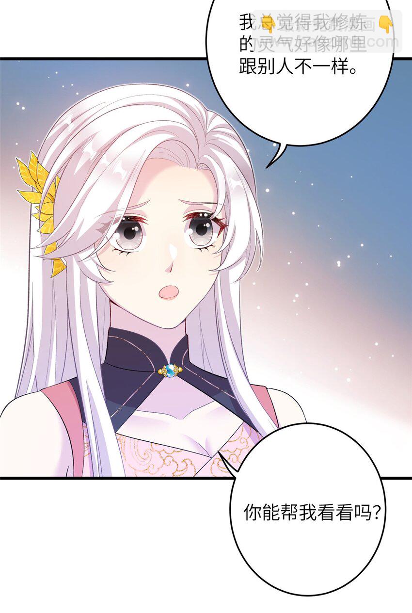 《女尊每天都在被美男迫害》62 24k纯祥瑞 第15页