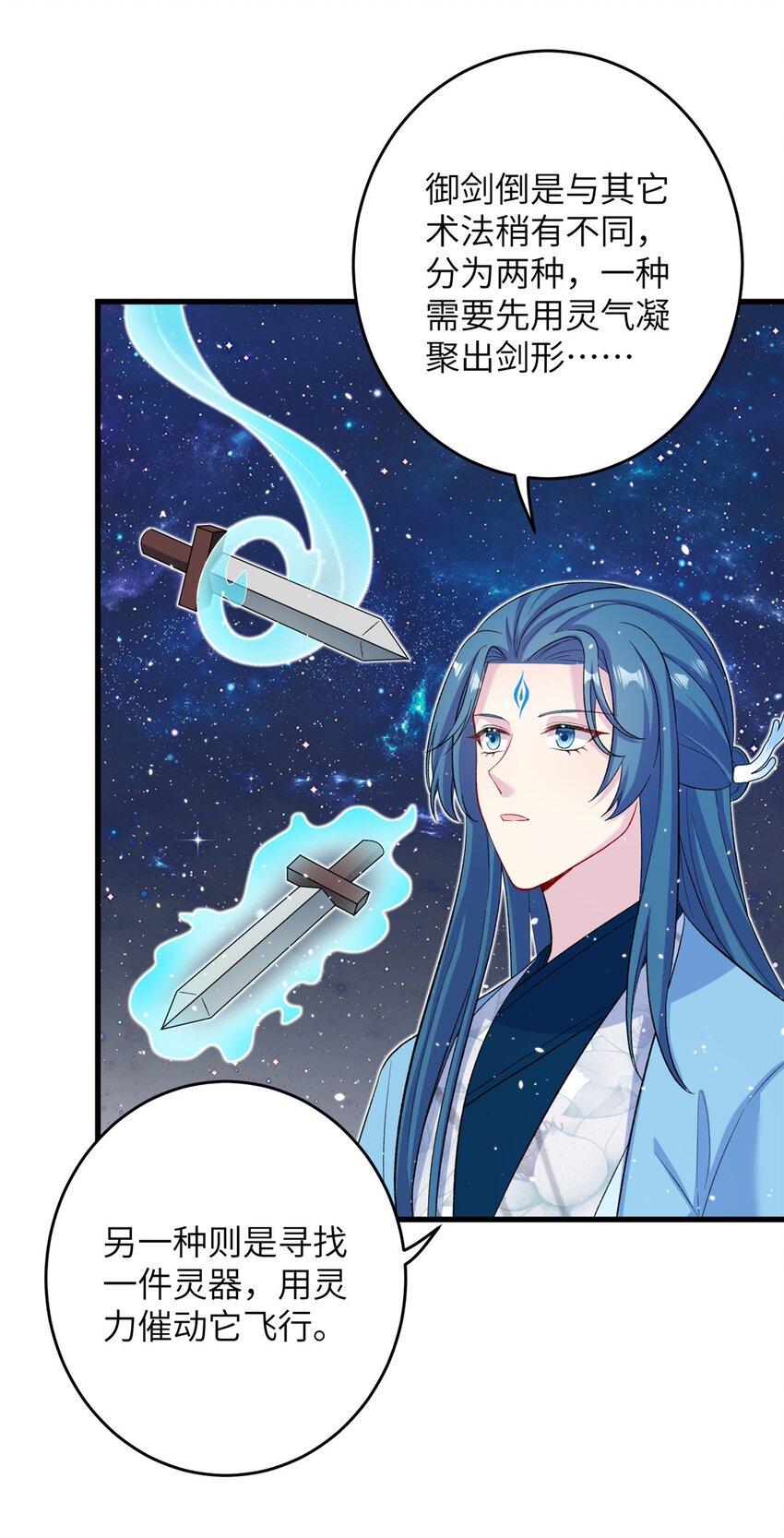 《女尊每天都在被美男迫害》62 24k纯祥瑞 第19页