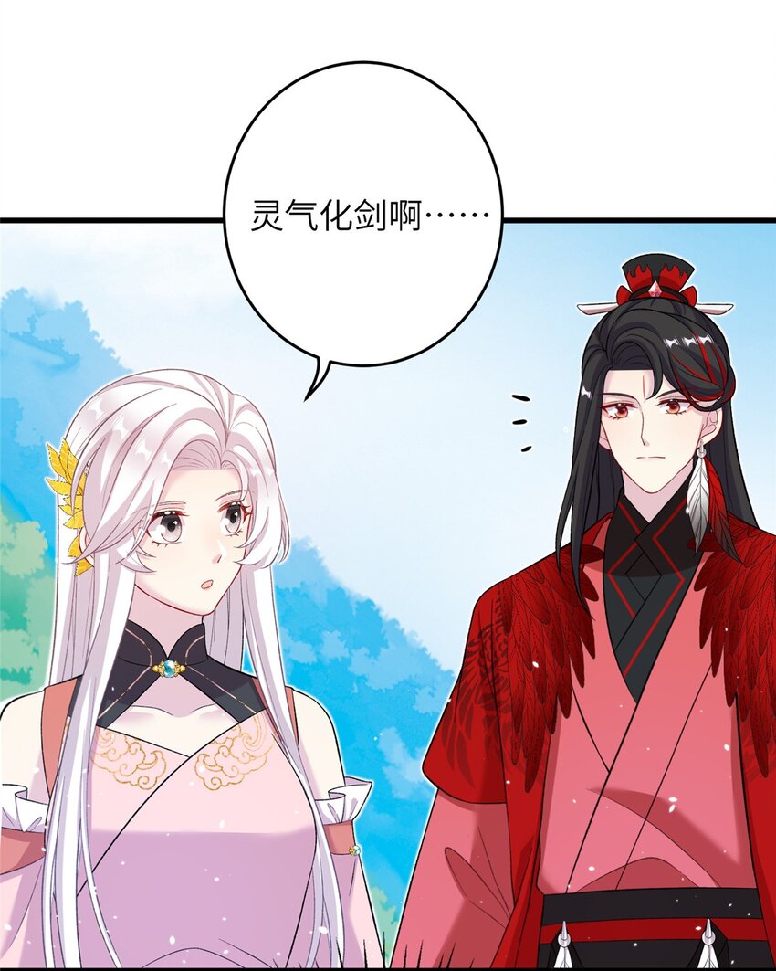 《女尊每天都在被美男迫害》62 24k纯祥瑞 第20页