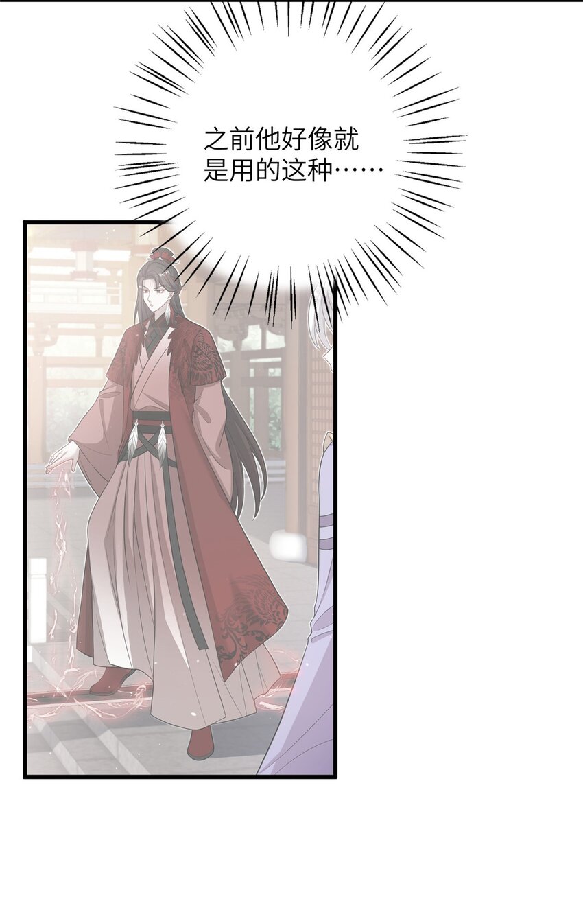 《女尊每天都在被美男迫害》62 24k纯祥瑞 第21页