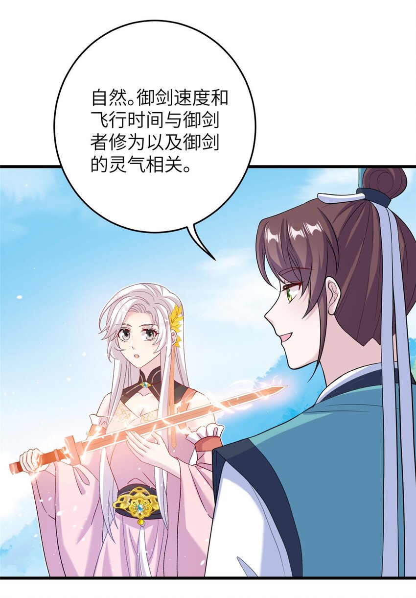 《女尊每天都在被美男迫害》62 24k纯祥瑞 第27页