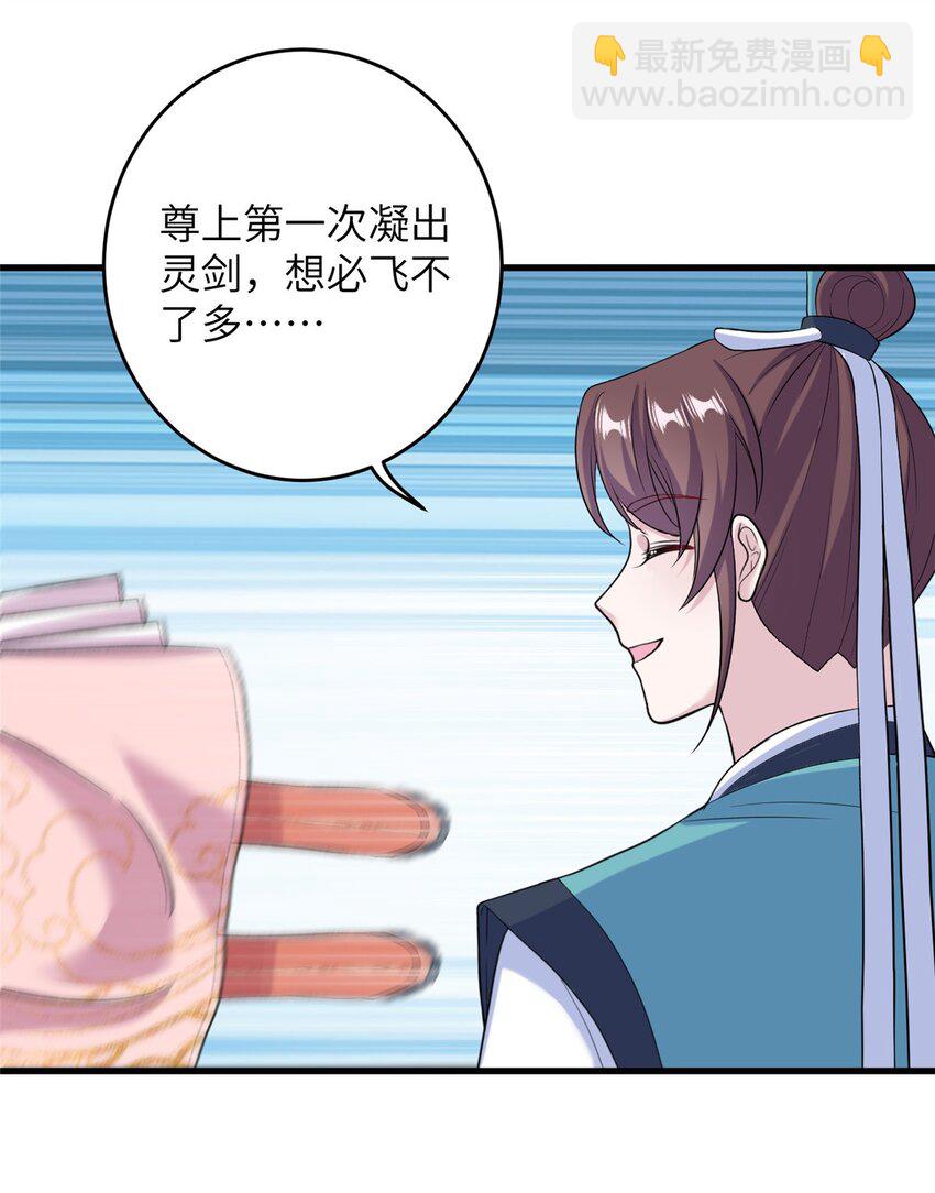 《女尊每天都在被美男迫害》62 24k纯祥瑞 第28页