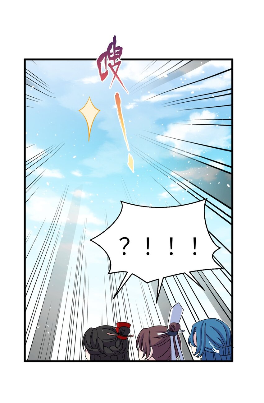 《女尊每天都在被美男迫害》62 24k纯祥瑞 第29页