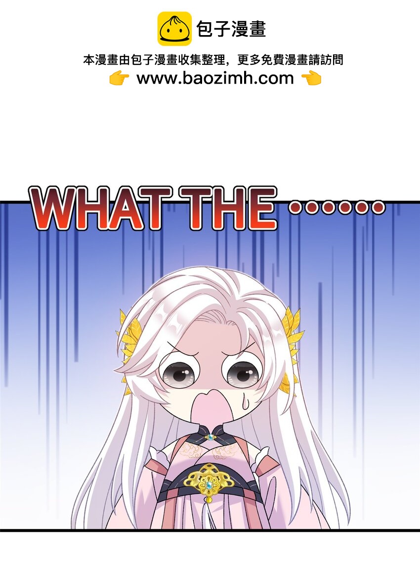 《女尊每天都在被美男迫害》62 24k纯祥瑞 第2页