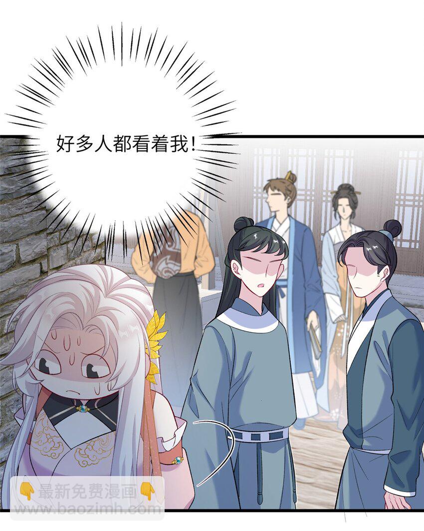 《女尊每天都在被美男迫害》62 24k纯祥瑞 第31页